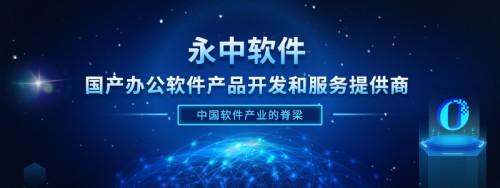 芯片斷供、微軟停服不用怕，我們有“中國(guó)脊梁”！