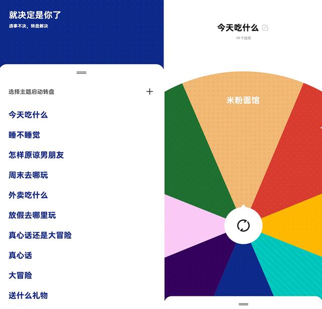 七夕約會(huì)選項(xiàng)太多？讓ColorOS幫你決定行程