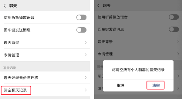 微信聊天怎樣刪除才不被恢復(fù)？徹底刪除只靠這一招！