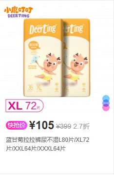 唯品會(huì)節(jié)日囤貨，寶媽自用好物推薦