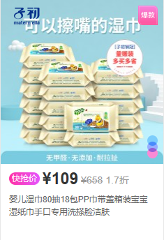 唯品會(huì)節(jié)日囤貨，寶媽自用好物推薦