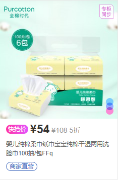 唯品會(huì)節(jié)日囤貨，寶媽自用好物推薦