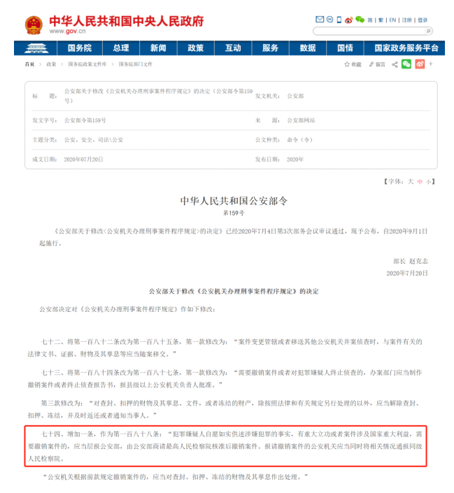 重磅丨公安部官宣認可電子印章，e簽寶助力執(zhí)法信息化建設(shè)