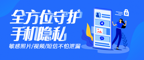 騰訊手機管家升級8.7版本，保護個人視頻、圖片、短信等隱私信息