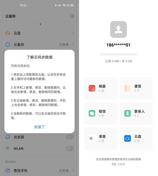 誤刪照片怎么辦？ColorOS云服務(wù)教你一鍵找回