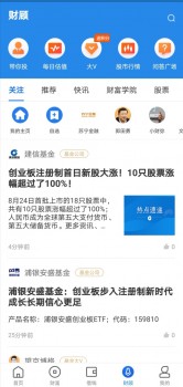 蘇寧金融APP“財顧”頻道有獎招募財經大V入駐