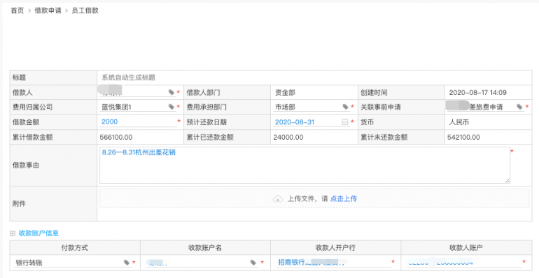 報(bào)銷貼票太抓狂？教你一個(gè)快速報(bào)銷小竅門