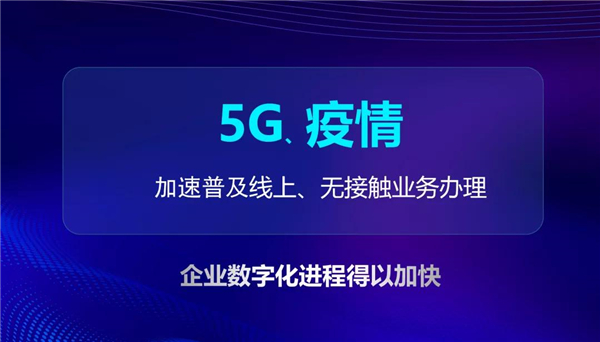 容聯(lián)CPO熊謝剛：業(yè)務(wù)數(shù)字化的核心是與用戶建立“信任”