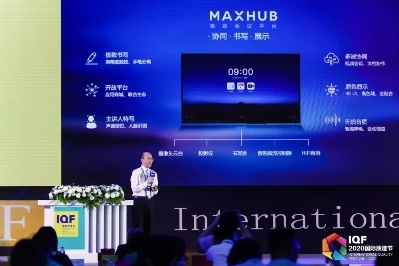 MAXHUB獲2020匠心質造--杰出產(chǎn)品獎，高品質引領未來智能會議體驗