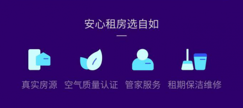 深圳自如“億元補貼”活動全面上線，最高減免2月租金