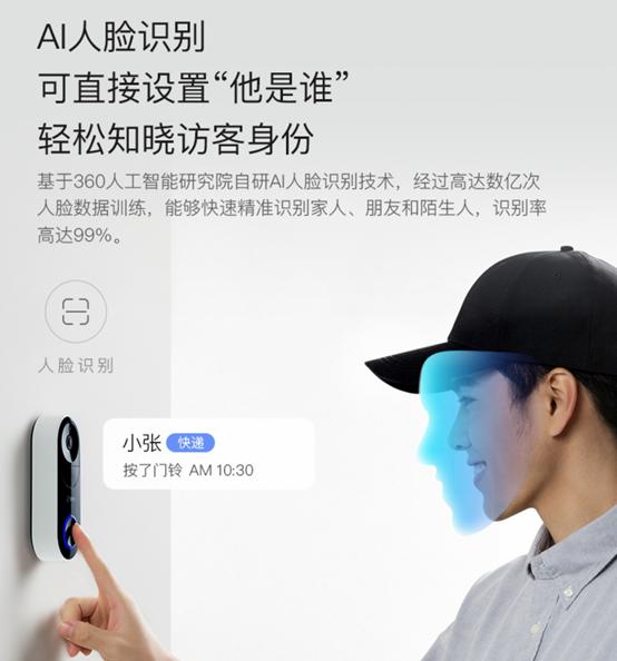 360可視門鈴D819、小米門鈴2，誰是更靠譜的智能“門將”？