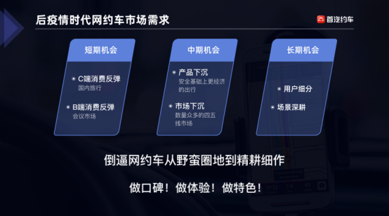 首汽約車CEO魏東受邀出席第九屆財(cái)經(jīng)峰會 分享行業(yè)三大機(jī)會