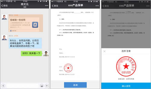 企業(yè)微信+電子簽章，泛微OA在保險行業(yè)的電子化客戶管理方案