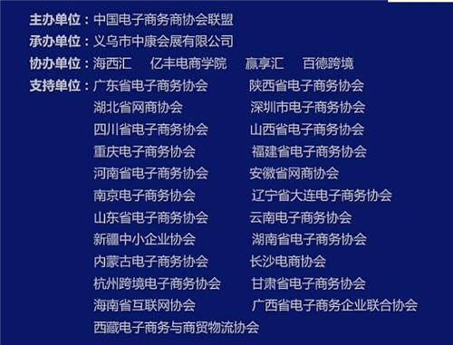 巨頭亞馬遜、新蛋、蝦皮、敦煌2020全球跨境電商博覽會上掀起橘色勁浪