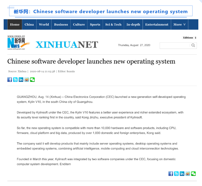 被新華社、央視點(diǎn)贊，銀河麒麟操作系統(tǒng)再掀熱潮！