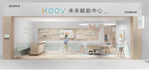 助力成長 賦能未來 ——KOOV線下項目交流會助推青少年編程教育實踐