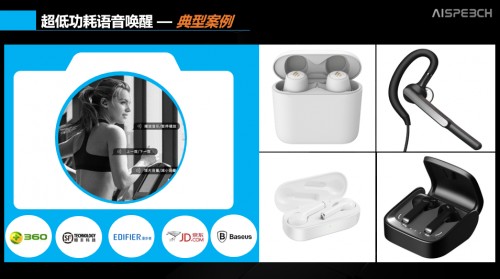 通話降噪、骨傳導(dǎo)？ 思必馳的AI +耳機(jī)真香！