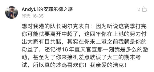 溫情七夕不“孤寡”，《中超零距離》球迷告白以陪伴詮釋熱愛