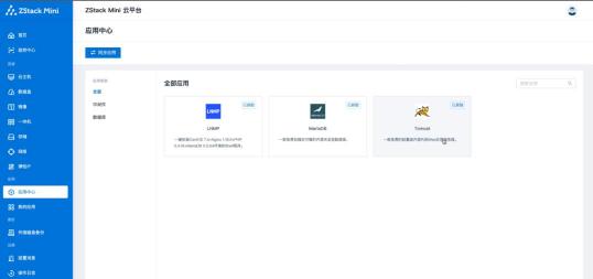 邊緣計(jì)算體驗(yàn)之四：ZStack Mini3.0 FT如何提升企業(yè)可用性？