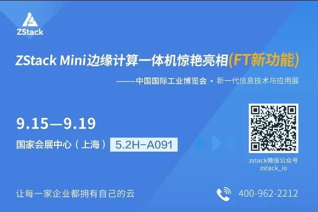 邊緣計(jì)算體驗(yàn)之四：ZStack Mini3.0 FT如何提升企業(yè)可用性？