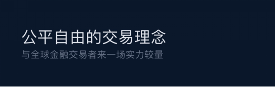 每個人都可以成為合約高手 深度解讀XMEX四大核心亮點