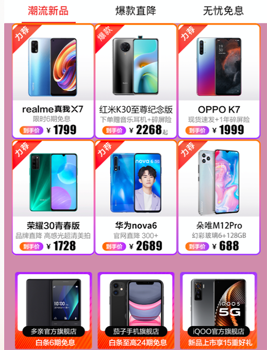 iPhone 11領(lǐng)券至高減2000 京東99超級(jí)秒殺節(jié)震撼來(lái)襲