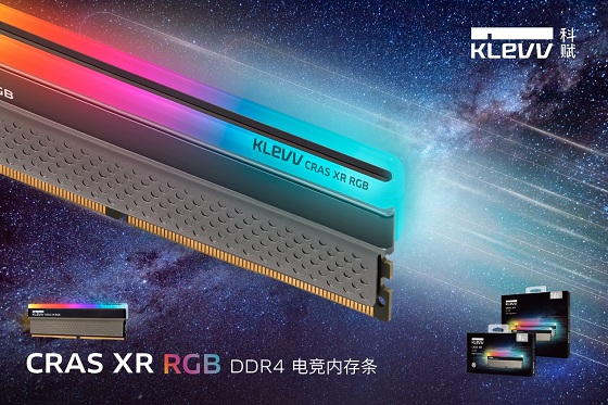 KLEVV科賦發(fā)布CRAS XR RGB/BOLT XR DDR4超頻/電競(jìng)內(nèi)存，探索疾速新紀(jì)元