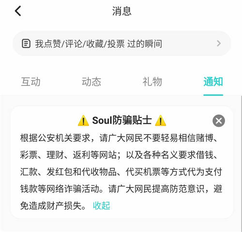 維護(hù)社交安全，Soul構(gòu)建嚴(yán)格風(fēng)控體系