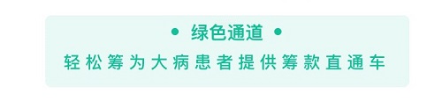 錯過約會，也不能錯過輕松籌的“惠桂?！?/></p><p>一萬年太久，只爭朝夕!健康不能等，快為你的人生添加一份保障吧!</p><p align=