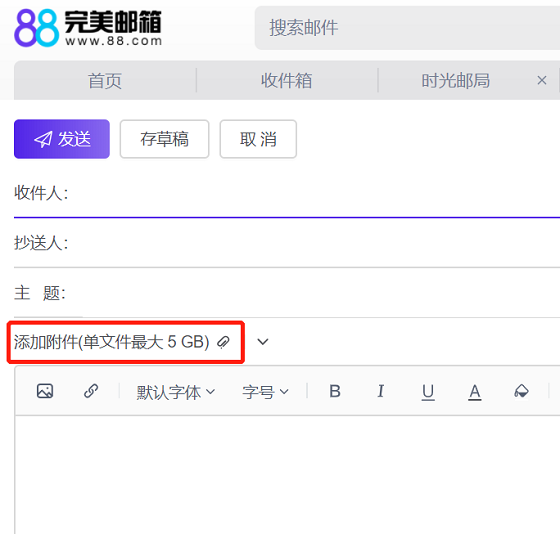 完美世界5G郵箱上線，讓商務溝通，更正式更完美