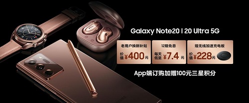 兼顧工作與生活 正在熱銷的三星Galaxy Note20系列給你最佳答案