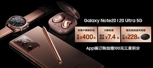 即刻入手三星Galaxy Note20系列，輕松閃耀職場！