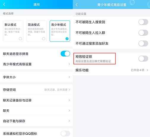 守護(hù)未成年人上網(wǎng)安全，QQ新版本上線青少年模式