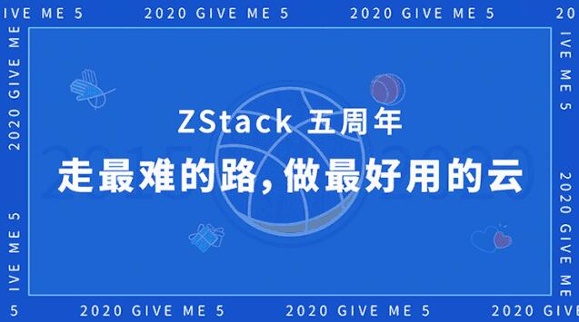 ZStack尤永康：5年，走最難的路，做最好用的云計算