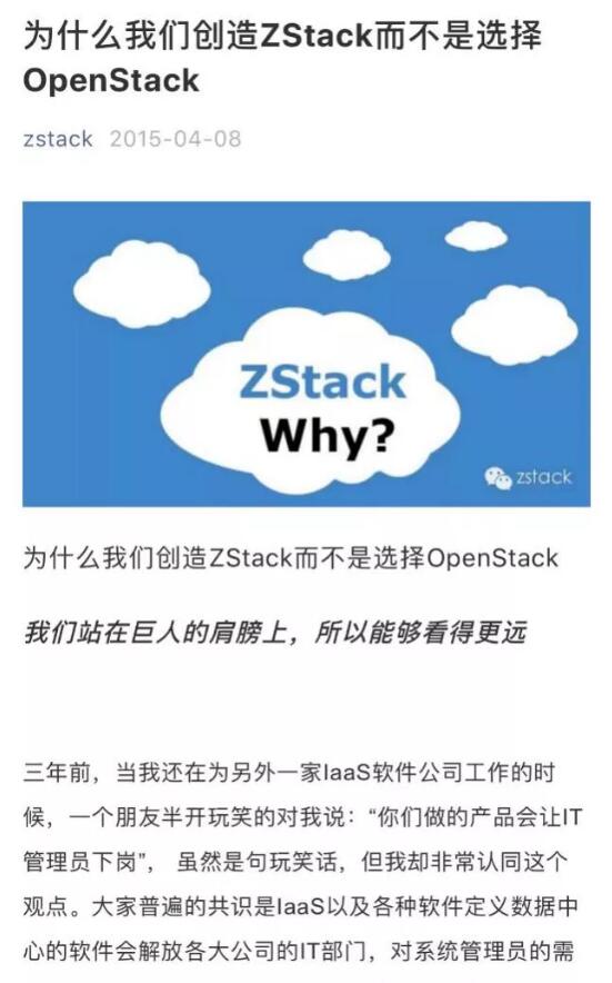 ZStack尤永康：5年，走最難的路，做最好用的云計算