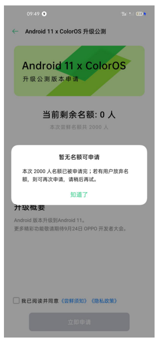 前瞻2020 OPPO開(kāi)發(fā)者大會(huì)：或?qū)⑷嬲宫F(xiàn)OPPO發(fā)展布局