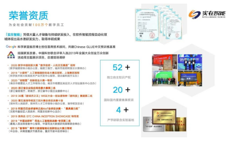 AI+RPA“數(shù)字公務(wù)員”上崗，智慧信訪激活社會(huì)治理“微細(xì)胞”