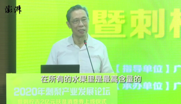 84歲的鐘南山“青春秘訣”曝光：哪個(gè)年輕人看了能不說(shuō)一聲“瑞思拜”呢！