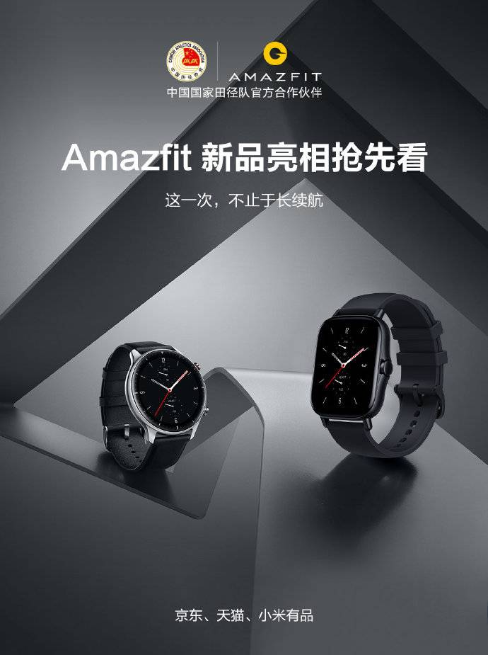 華米科技Amazfit GTR 2 & GTS 2已上架，外觀功能全面升級