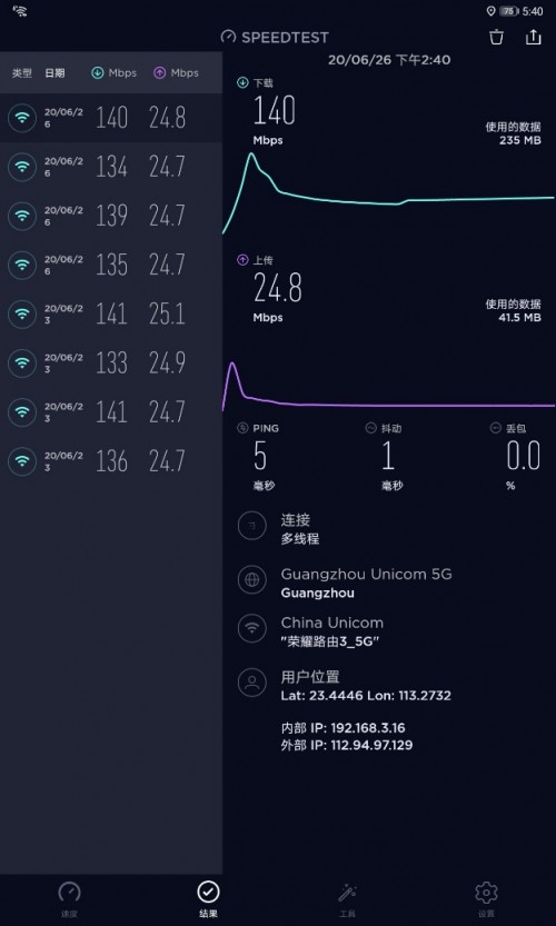 平板電腦推薦哪款？來看看V6的開箱評(píng)測(cè)！