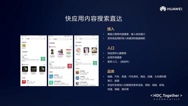 華為快應(yīng)用2.0丨新能力、新場(chǎng)景賦能新生態(tài)