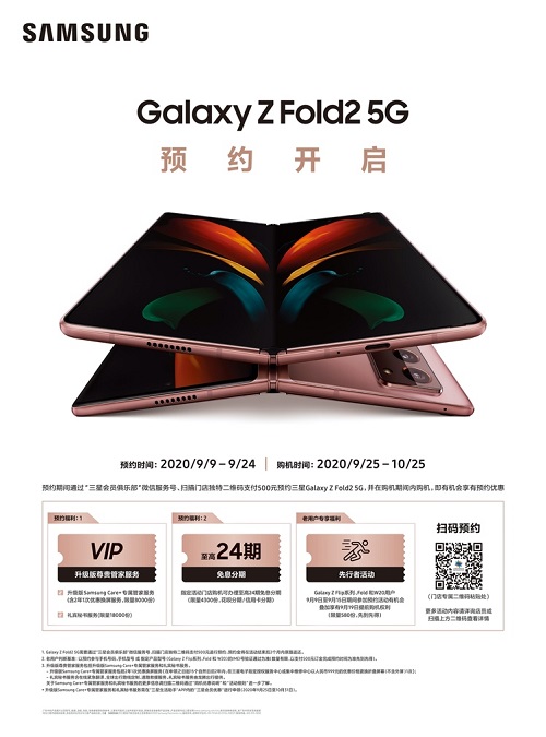 開創(chuàng)折疊屏新紀(jì)元 三星Galaxy Z Fold2 5G不負(fù)期待