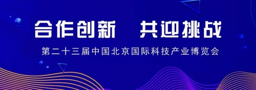 亮相第二十三屆北京科博會(huì)，夢(mèng)想加用智能化引領(lǐng)行業(yè)發(fā)展