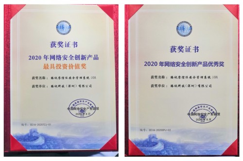 零信任助力重構(gòu)產(chǎn)業(yè)安全生態(tài)，騰訊iOA亮相2020國家網(wǎng)安周