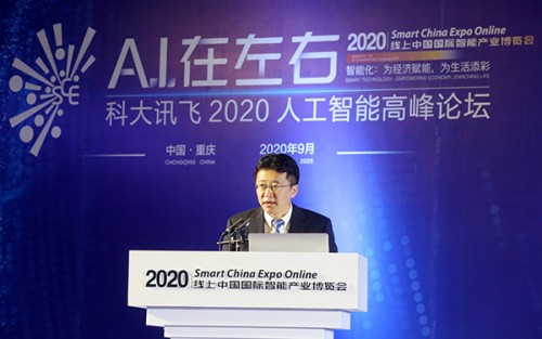 2020線上智博會