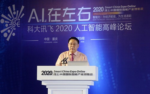 2020線上智博會