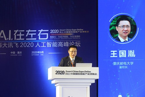 2020線上智博會