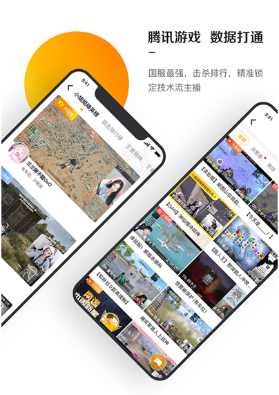 虎牙直播App升級8.0版本 三大亮點全面提升直播體驗