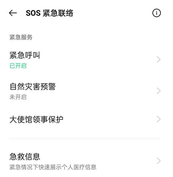 一文了解ColorOS 11隱私保護升級，這些功能都安排了