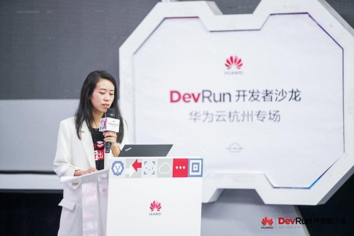 深度解讀 IoT 設(shè)備接入、微服務(wù)架構(gòu)實(shí)踐，DevRun 開發(fā)者沙龍華為云杭州專場(chǎng)成功舉辦